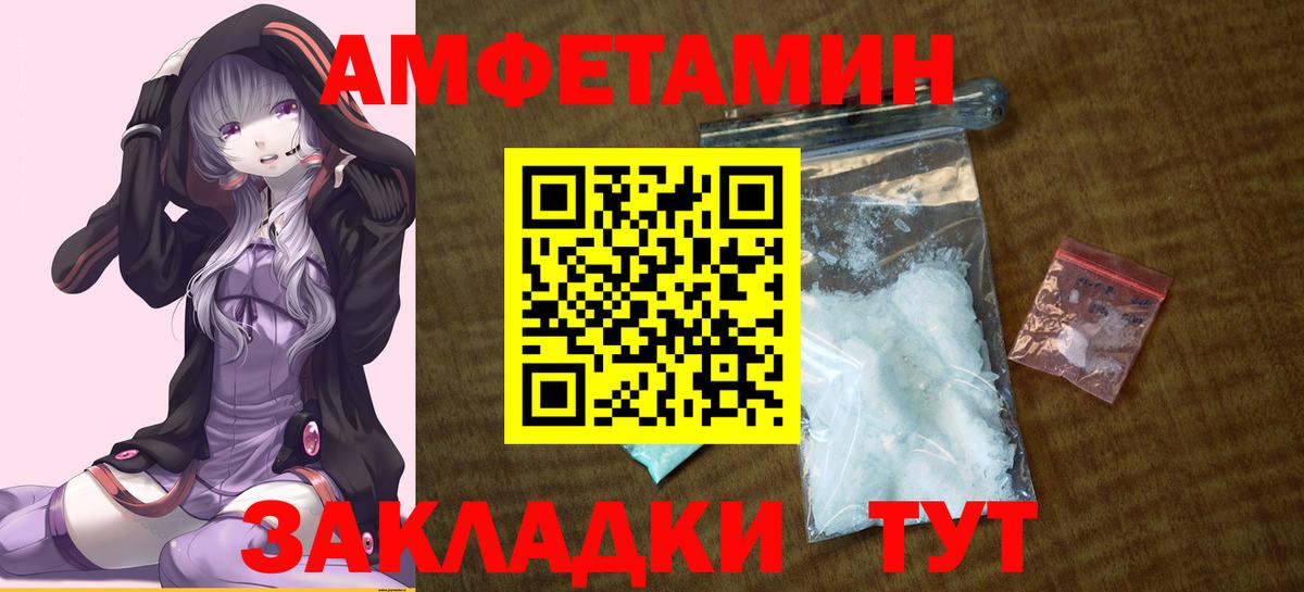 это Telegram  Вход с VPN  Amphetamine  Ростов-на-Дону  Амфетамин 98% 