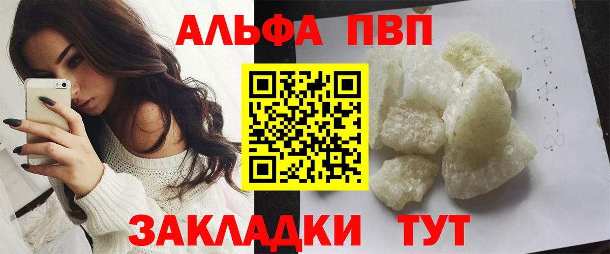 A PVP Crystall Ростов-на-Дону