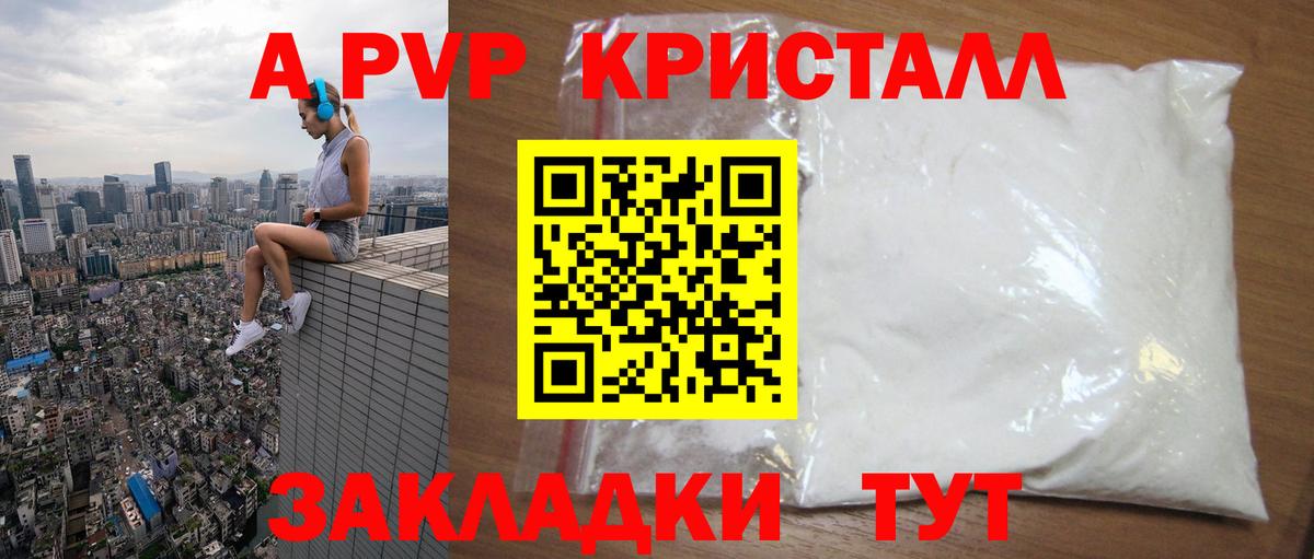 Ростов-на-Дону  A-PVP мука  Alpha PVP СК КРИС  А ПВП  APVP VHQ  Вход с VPN 
