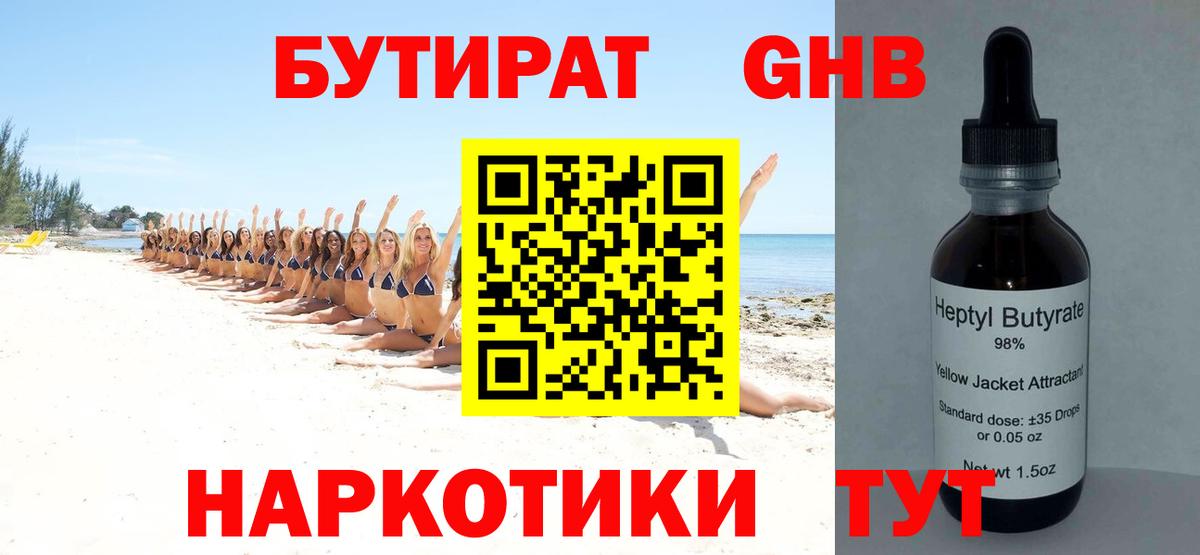Бутират оксана Ростов-на-Дону