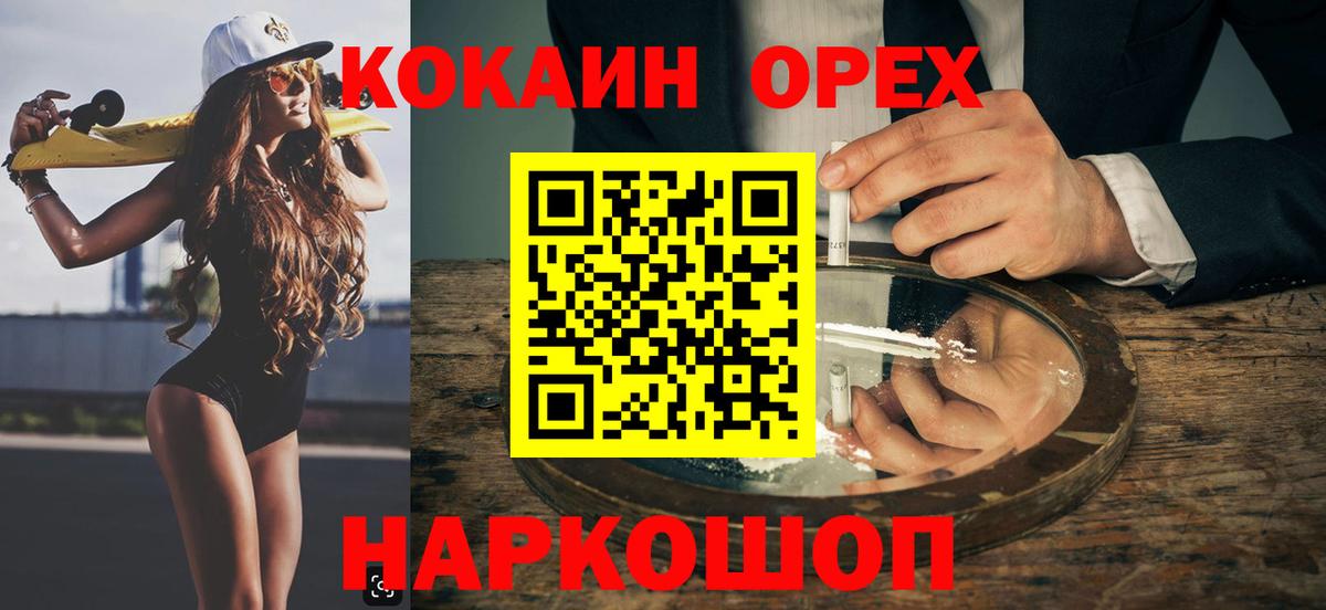 Cocaine VHQ  Вход с VPN  Кокаин  Ростов-на-Дону  Cocaine FishScale 