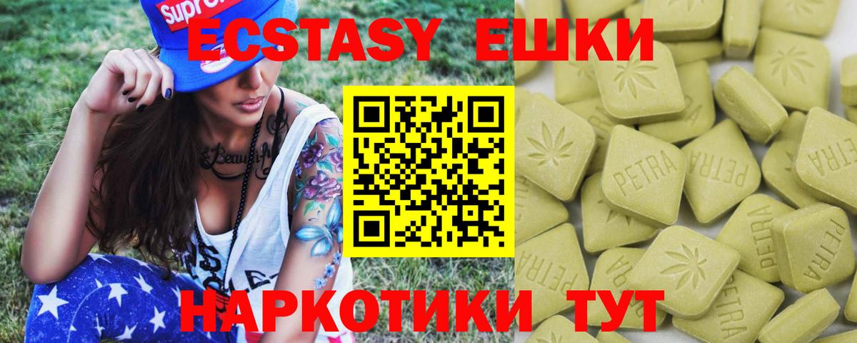 Экстази Дубай  Ecstasy  Ростов-на-Дону  Вход с VPN  ЭКСТАЗИ диски 