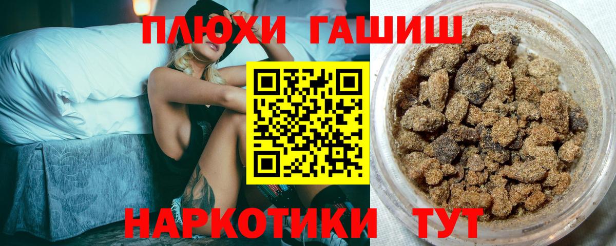 ГАШИШ индика сатива Ростов-на-Дону