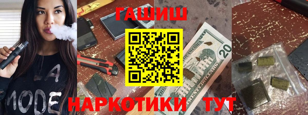 Гашиш убойный  Вход с VPN  Ростов-на-Дону  ГАШИШ хэш 
