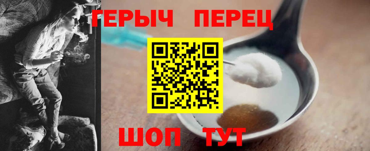 ГЕРОИН афганец  Вход с VPN  Ростов-на-Дону 