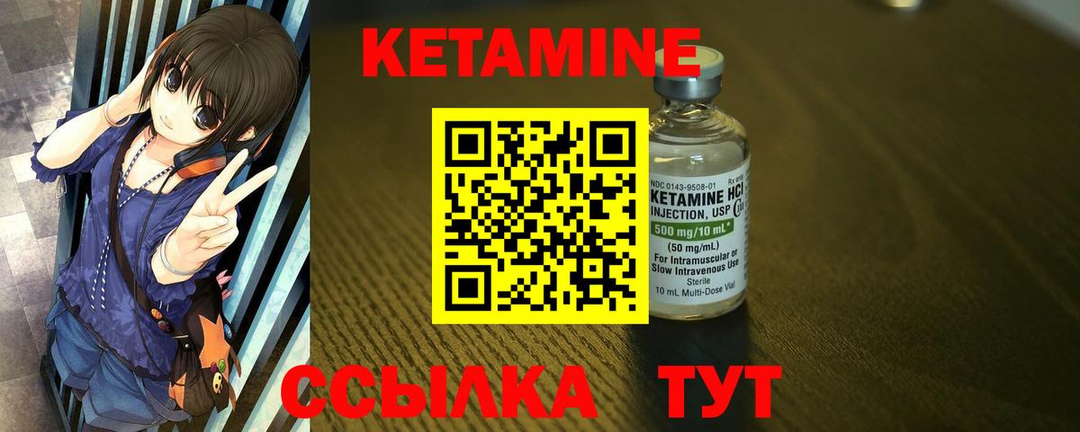 Ростов-на-Дону  Кетамин VHQ  Кетамин ketamine  Вход с VPN 