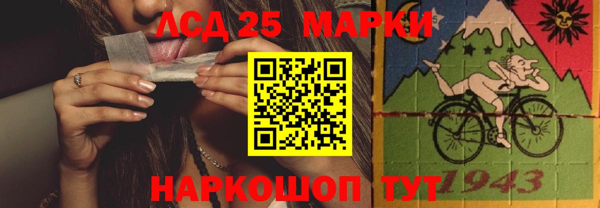 Лсд 25 экстази ecstasy Ростов-на-Дону
