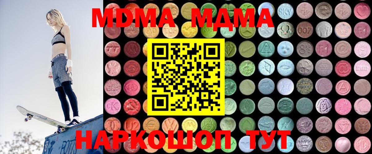 МДМА  Вход с VPN  МДМА молли  Ростов-на-Дону  МДМА молли 