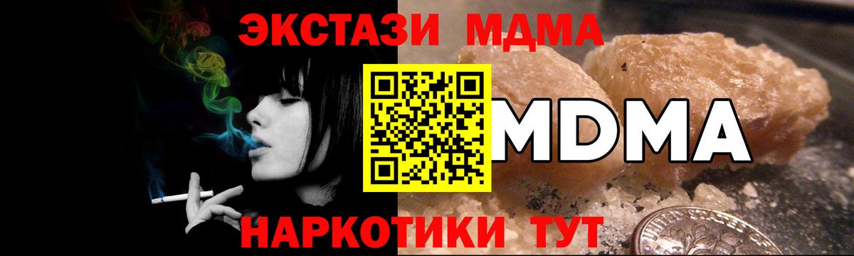 МДМА молли Ростов-на-Дону