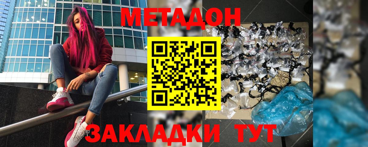 маркетплейс телеграм  блэк спрут ССЫЛКА  Ростов-на-Дону  Вход с VPN  Метадон methadone  Метадон мёд 