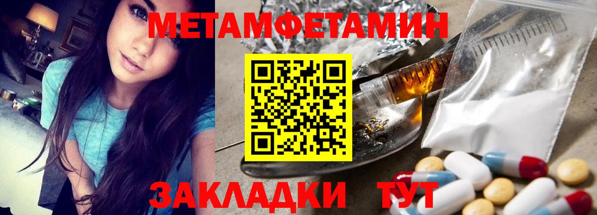 Ростов-на-Дону  Первитин винт  Первитин  Первитин винт  Вход с VPN 