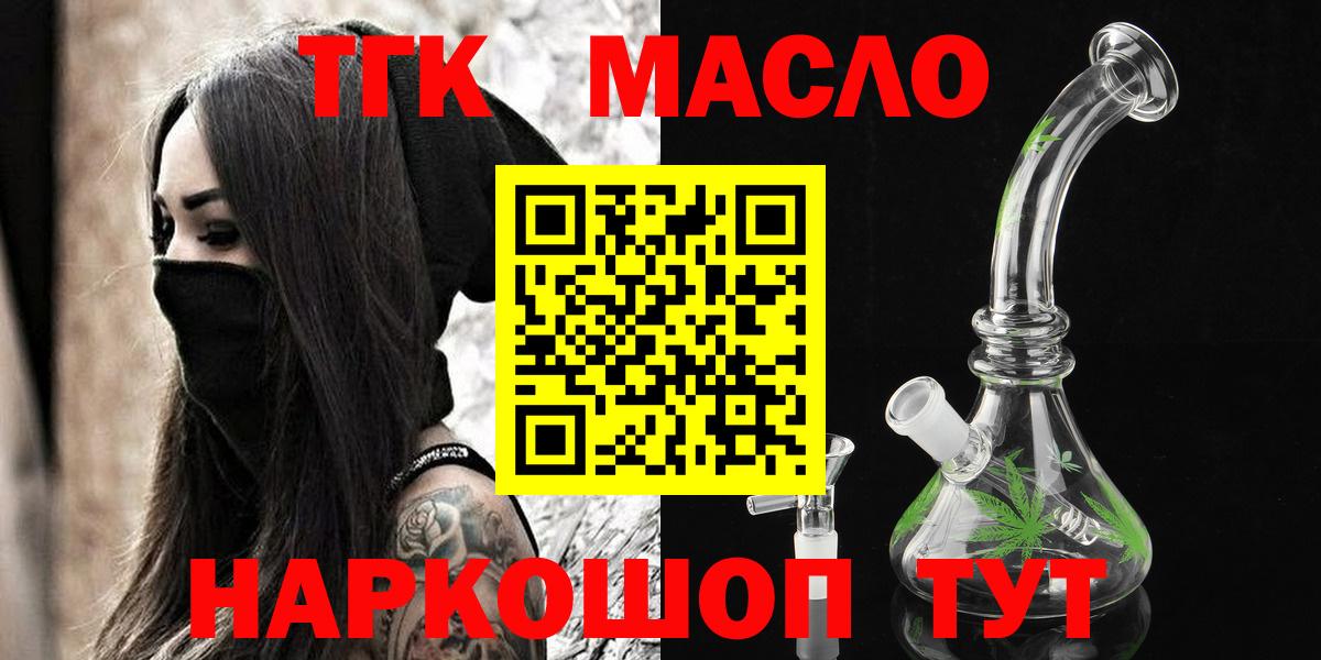 ТГК вейп с тгк Ростов-на-Дону