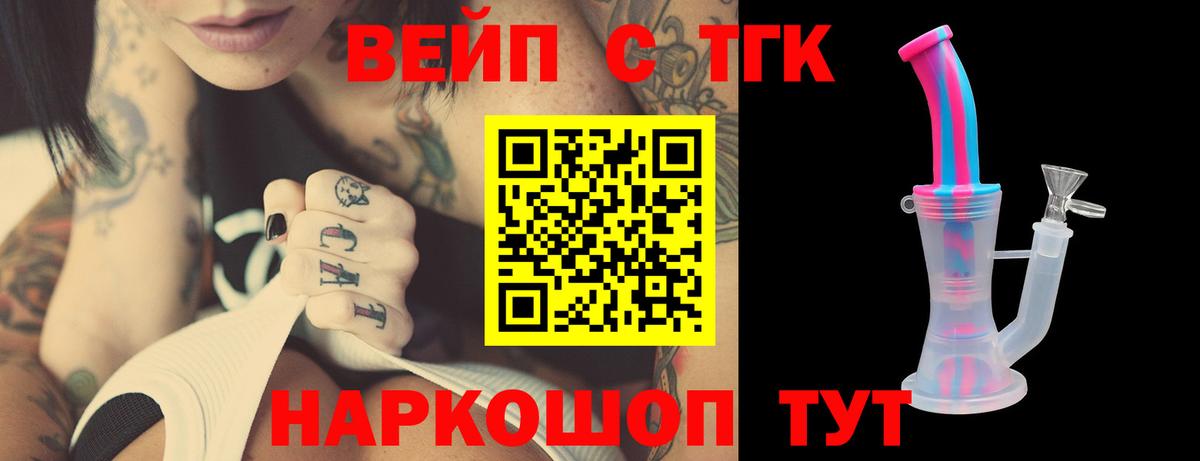 сколько стоит  ТГК вейп с тгк  Вход с VPN  Ростов-на-Дону 